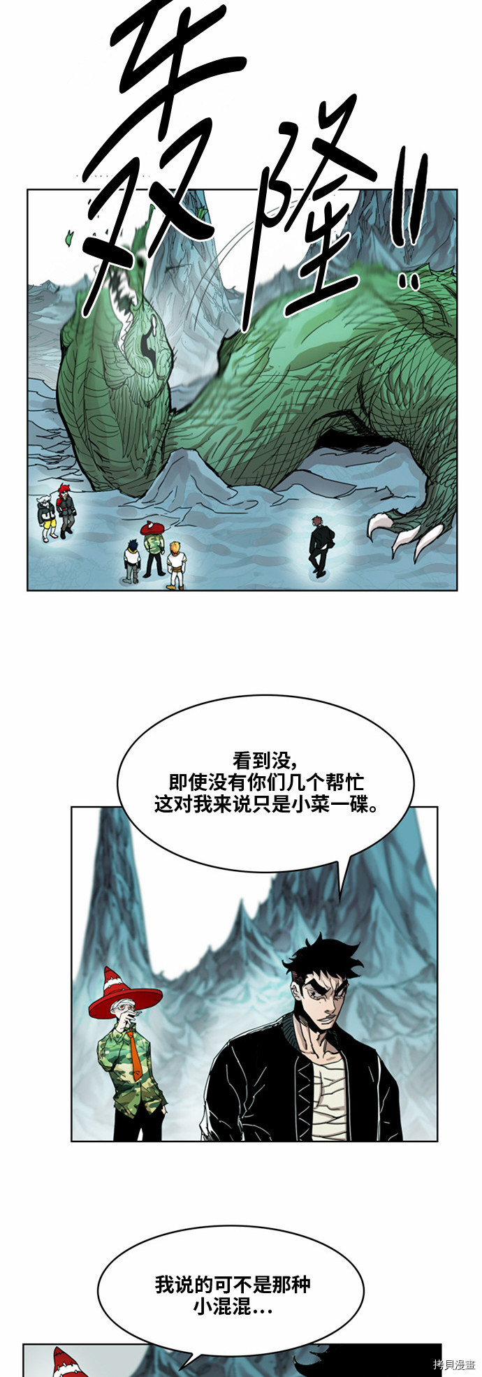 热练战士[拷贝漫画]韩漫全集-第36话无删减无遮挡章节图片 