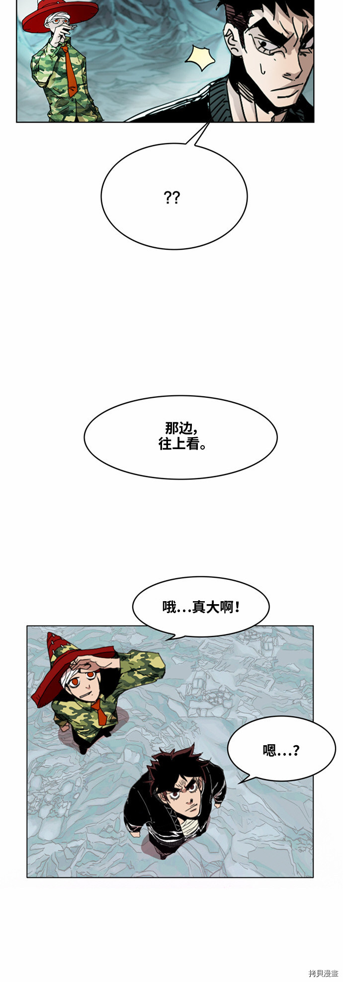 热练战士[拷贝漫画]韩漫全集-第36话无删减无遮挡章节图片 