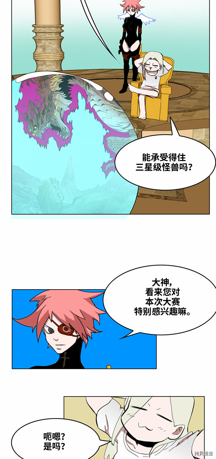 热练战士[拷贝漫画]韩漫全集-第36话无删减无遮挡章节图片 