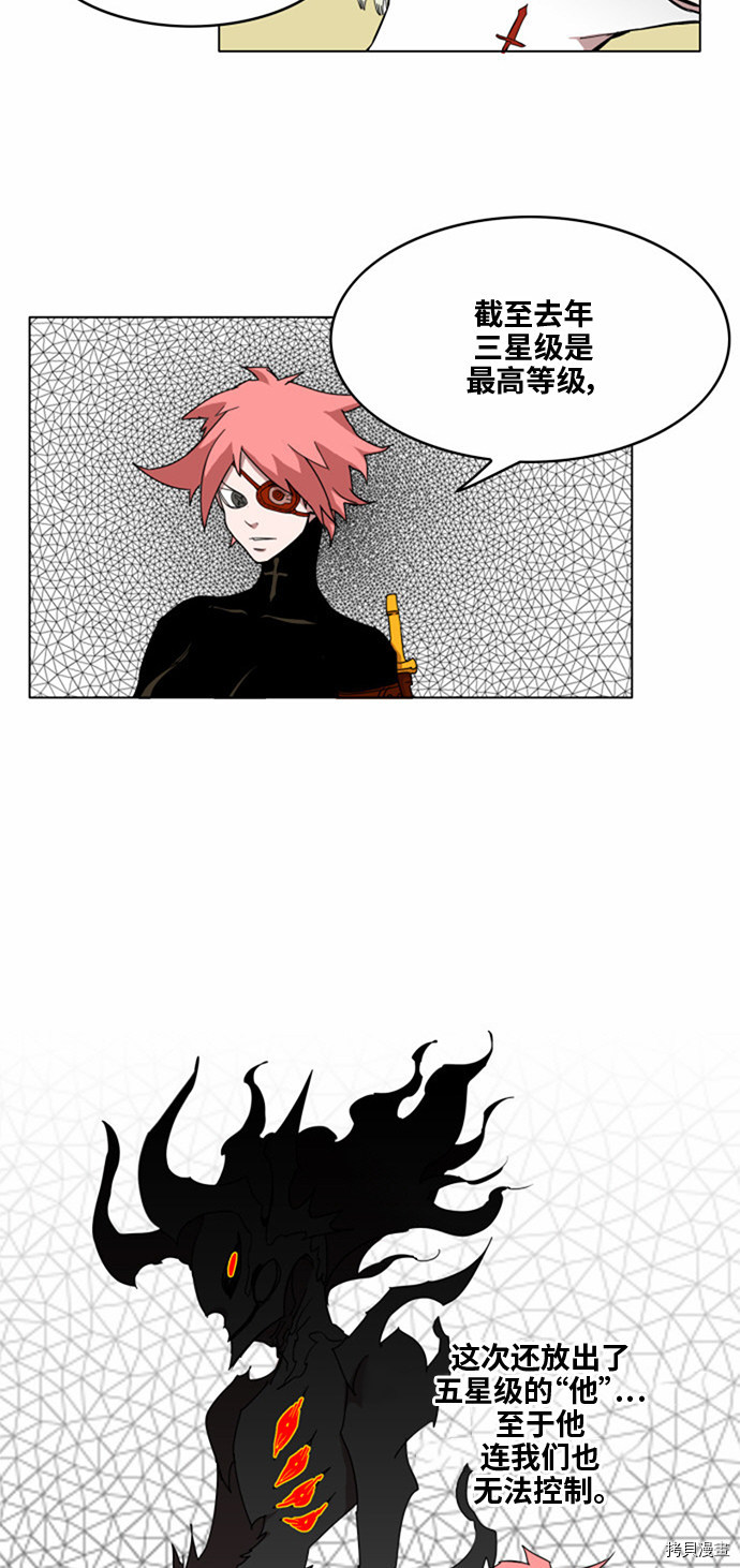热练战士[拷贝漫画]韩漫全集-第36话无删减无遮挡章节图片 