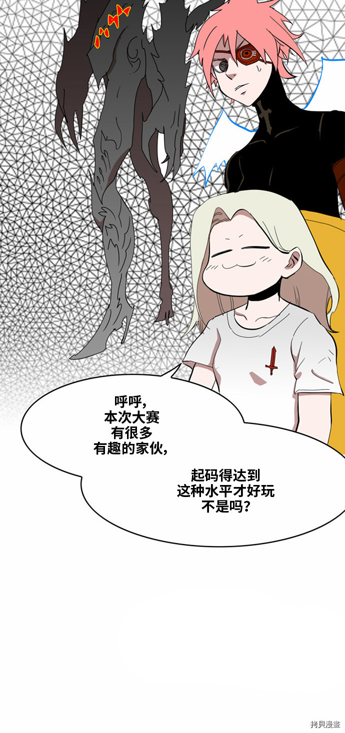 热练战士[拷贝漫画]韩漫全集-第36话无删减无遮挡章节图片 