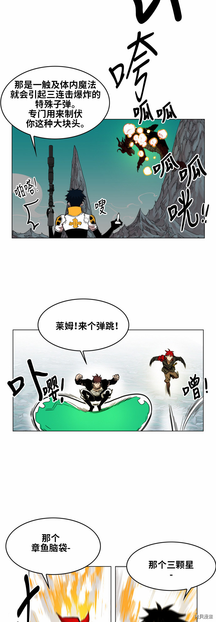 热练战士[拷贝漫画]韩漫全集-第37话无删减无遮挡章节图片 