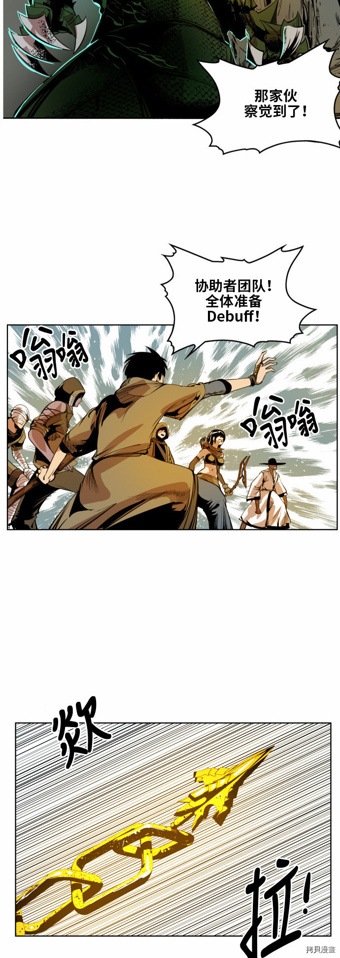 热练战士[拷贝漫画]韩漫全集-第37话无删减无遮挡章节图片 