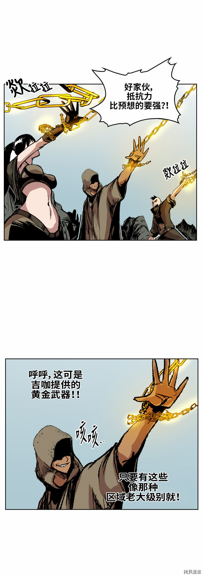 热练战士[拷贝漫画]韩漫全集-第37话无删减无遮挡章节图片 