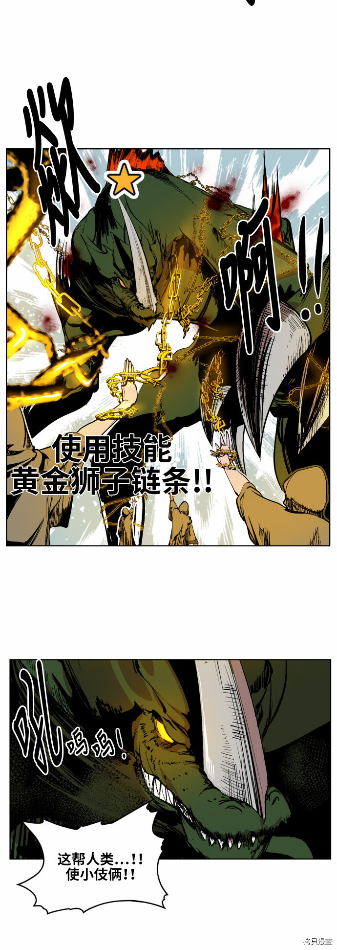 热练战士[拷贝漫画]韩漫全集-第37话无删减无遮挡章节图片 