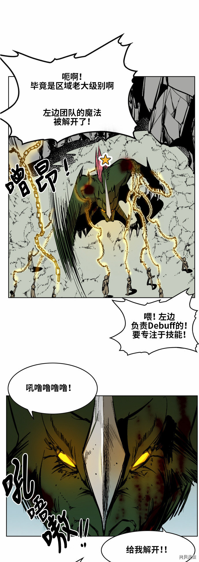 热练战士[拷贝漫画]韩漫全集-第37话无删减无遮挡章节图片 
