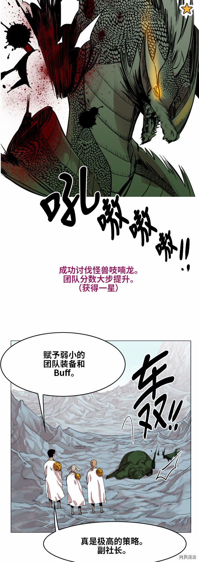 热练战士[拷贝漫画]韩漫全集-第37话无删减无遮挡章节图片 