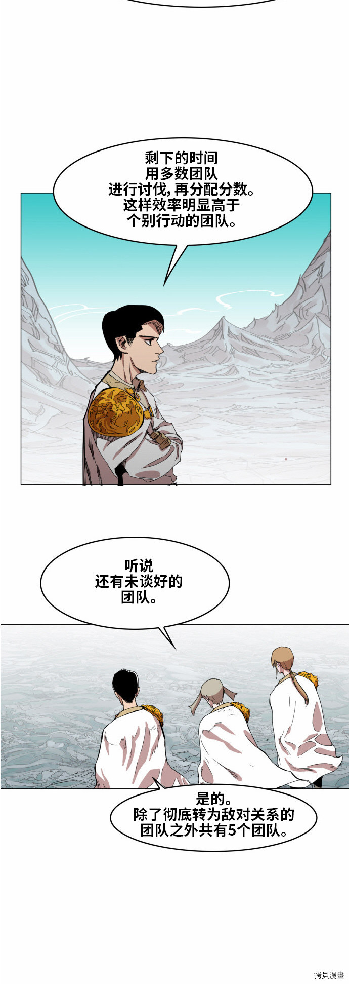 热练战士[拷贝漫画]韩漫全集-第37话无删减无遮挡章节图片 