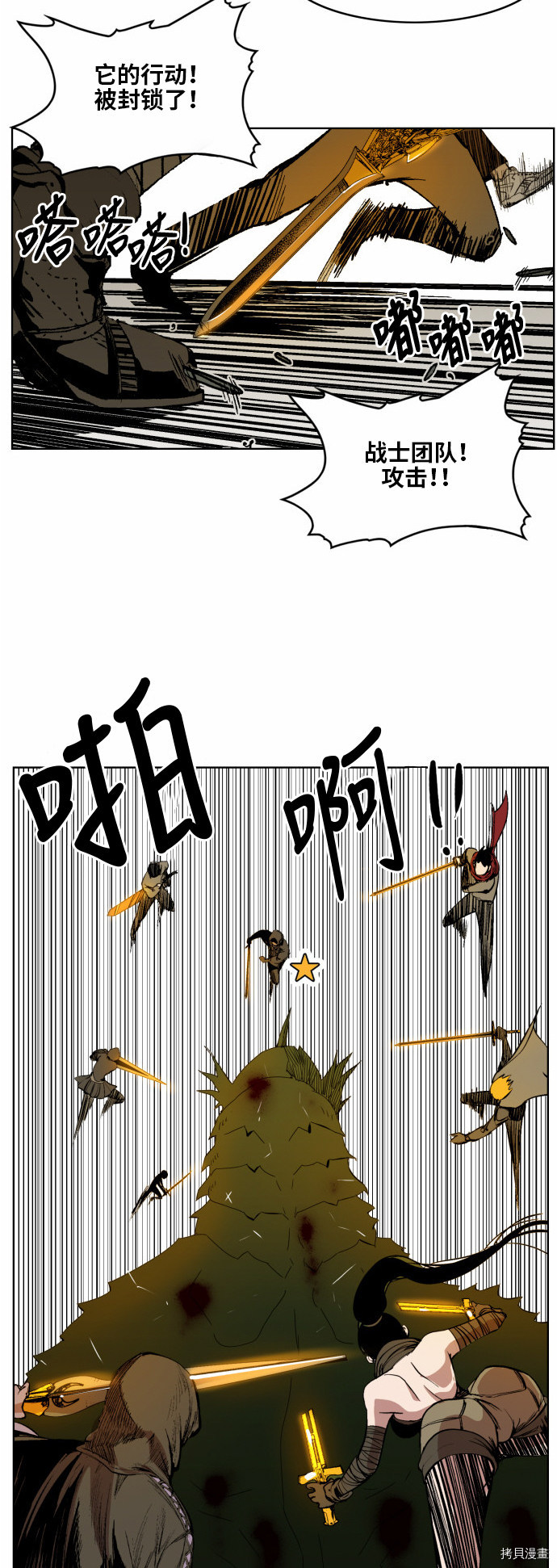 热练战士[拷贝漫画]韩漫全集-第37话无删减无遮挡章节图片 