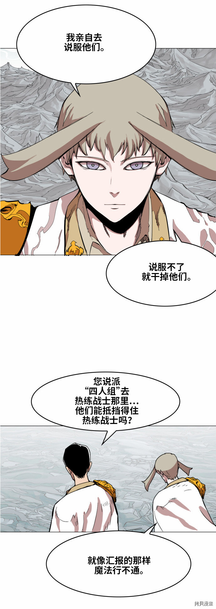热练战士[拷贝漫画]韩漫全集-第37话无删减无遮挡章节图片 