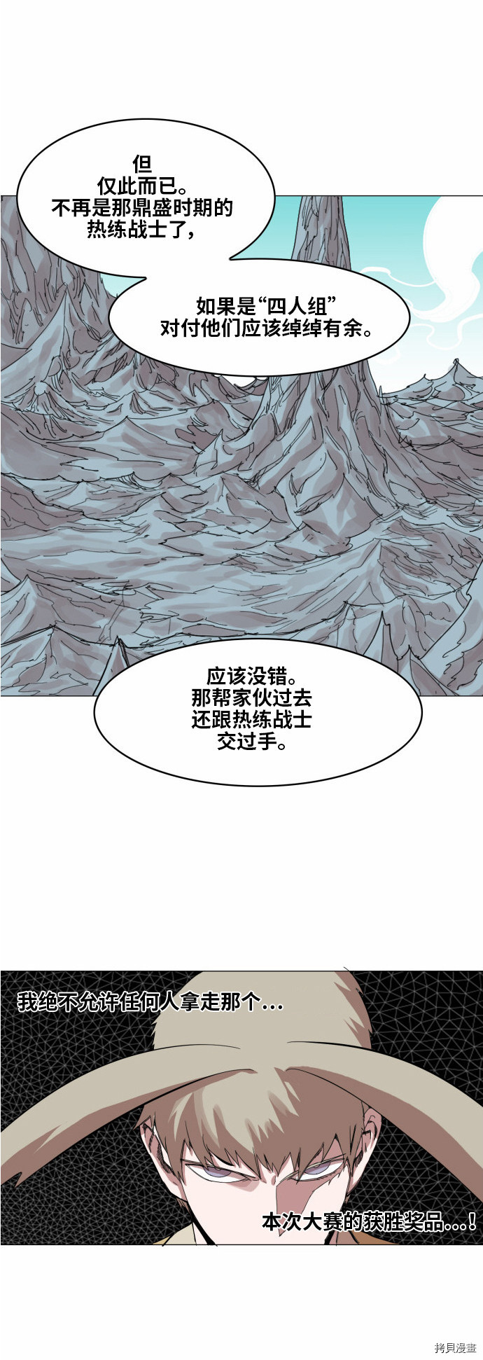 热练战士[拷贝漫画]韩漫全集-第37话无删减无遮挡章节图片 