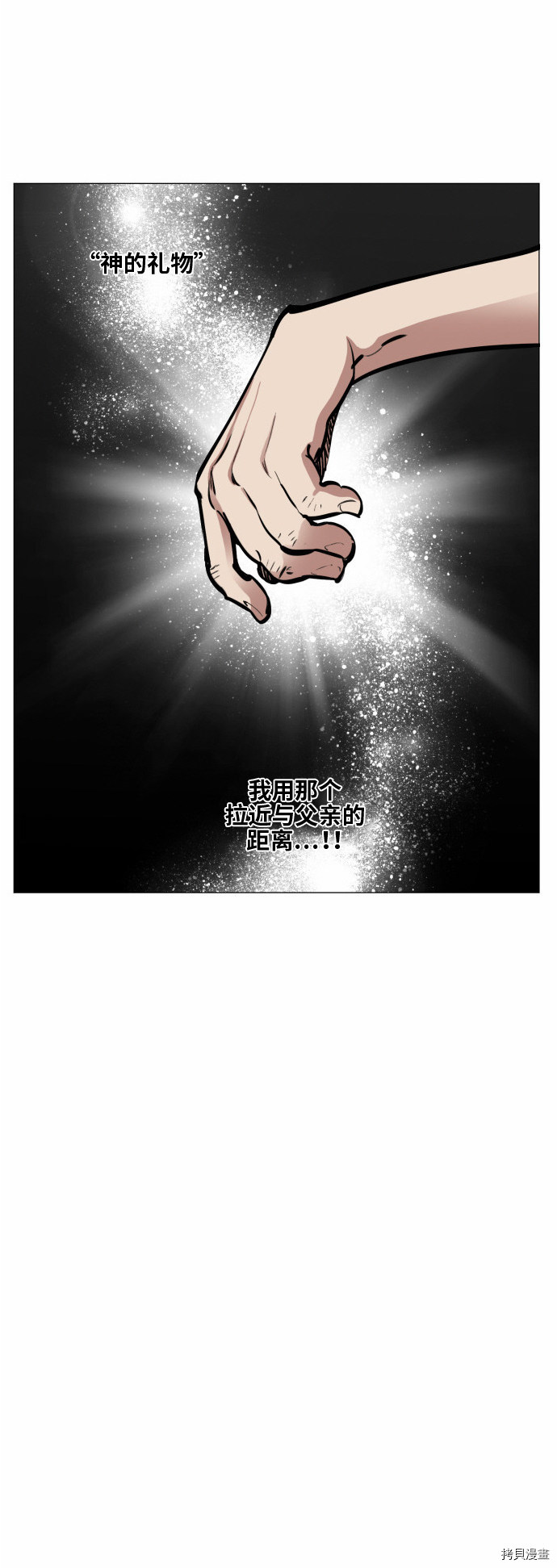 热练战士[拷贝漫画]韩漫全集-第37话无删减无遮挡章节图片 