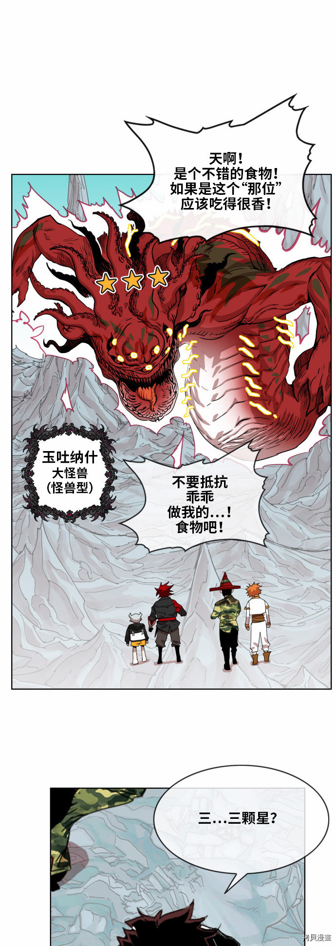 热练战士[拷贝漫画]韩漫全集-第37话无删减无遮挡章节图片 