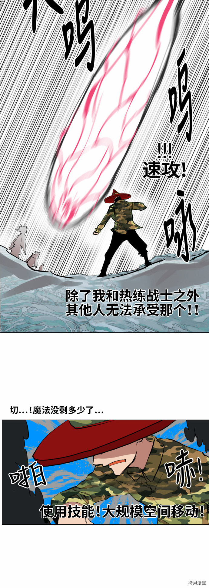 热练战士[拷贝漫画]韩漫全集-第37话无删减无遮挡章节图片 