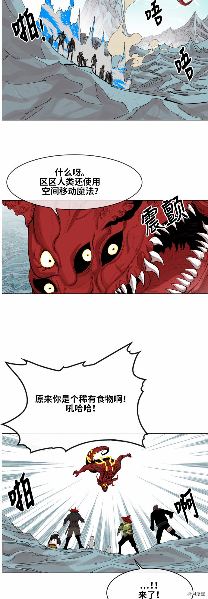 热练战士[拷贝漫画]韩漫全集-第37话无删减无遮挡章节图片 