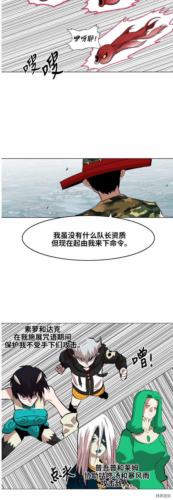 热练战士[拷贝漫画]韩漫全集-第37话无删减无遮挡章节图片 