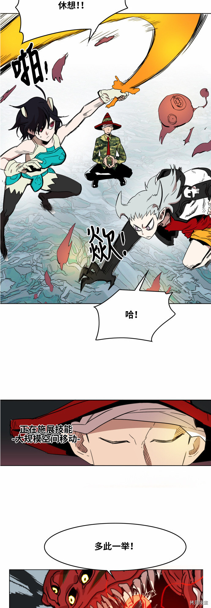 热练战士[拷贝漫画]韩漫全集-第37话无删减无遮挡章节图片 