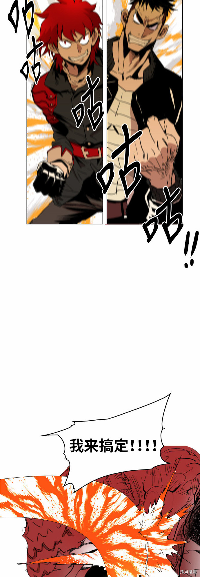 热练战士[拷贝漫画]韩漫全集-第37话无删减无遮挡章节图片 