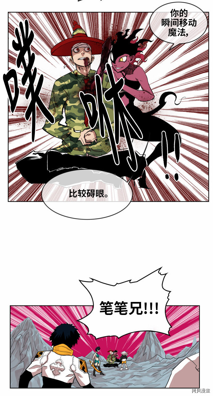 热练战士[拷贝漫画]韩漫全集-第37话无删减无遮挡章节图片 