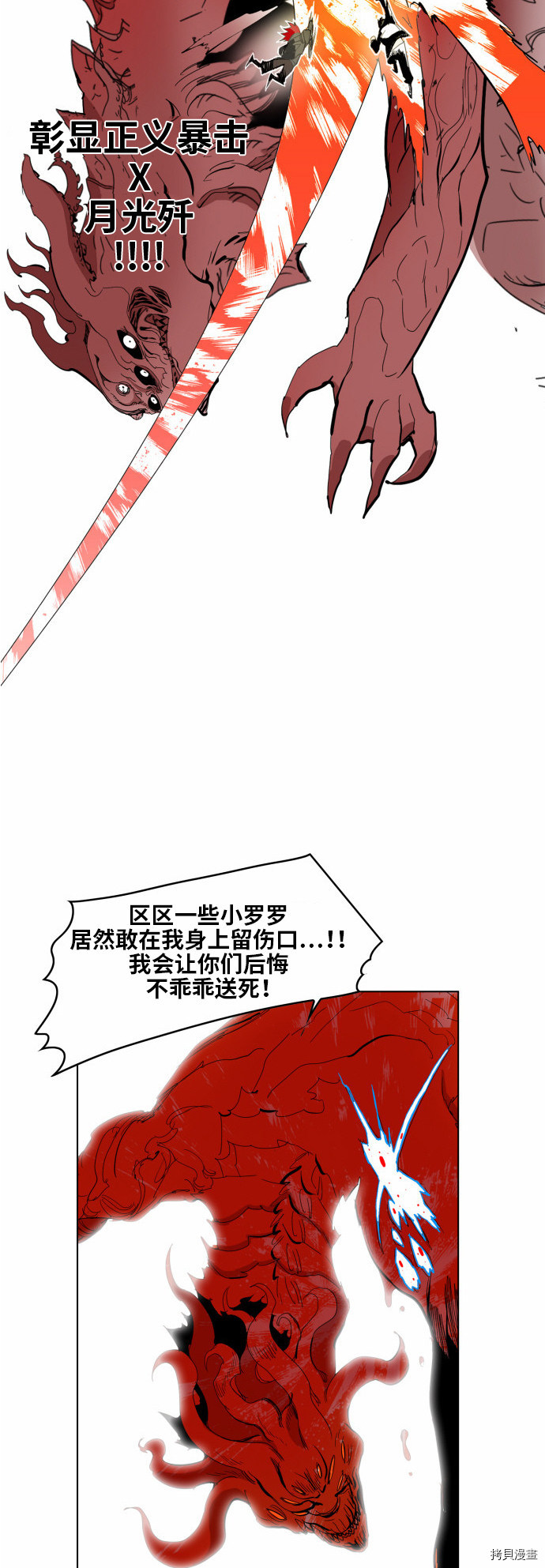 热练战士[拷贝漫画]韩漫全集-第37话无删减无遮挡章节图片 