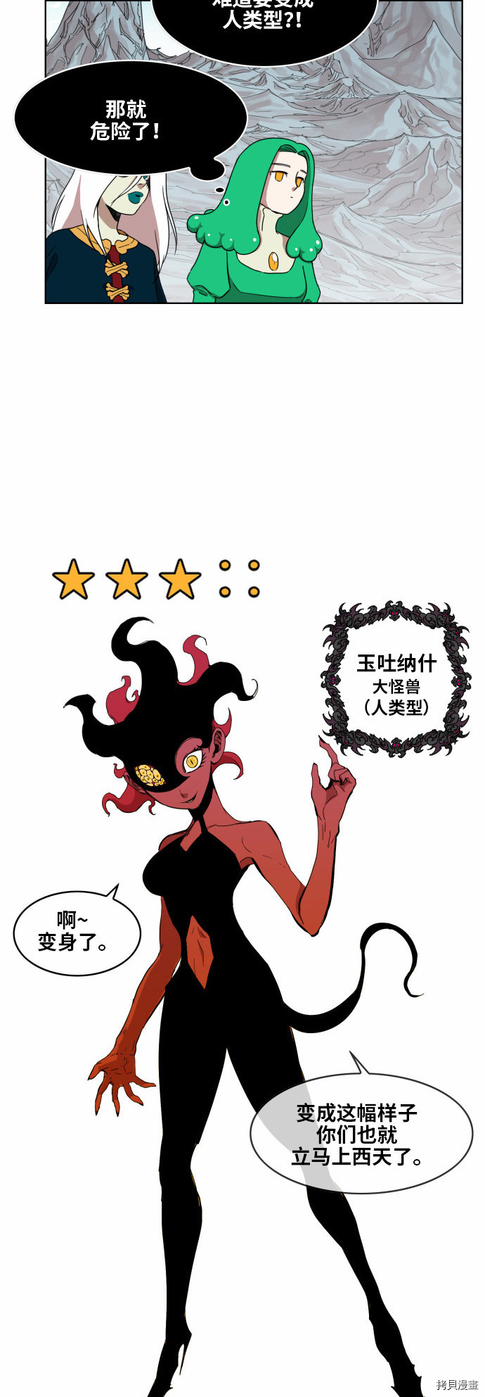 热练战士[拷贝漫画]韩漫全集-第37话无删减无遮挡章节图片 