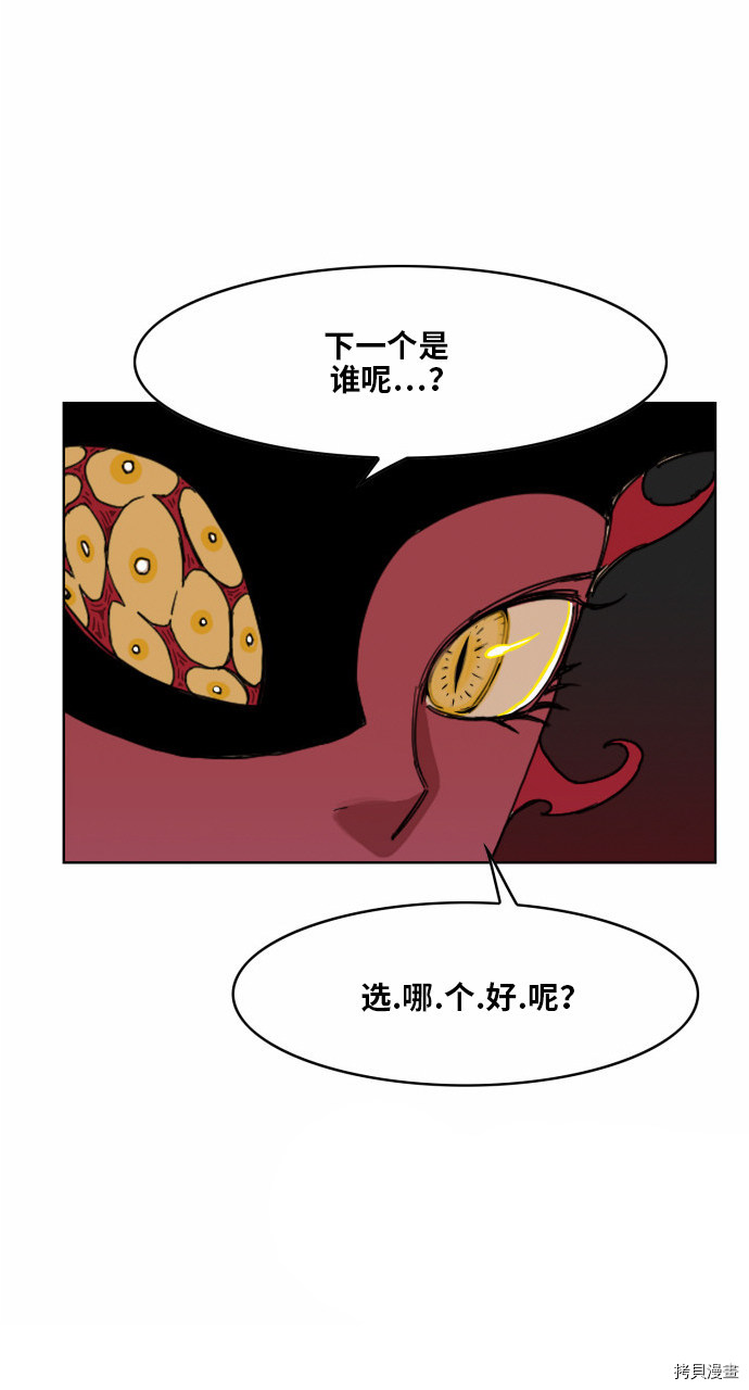 热练战士[拷贝漫画]韩漫全集-第37话无删减无遮挡章节图片 