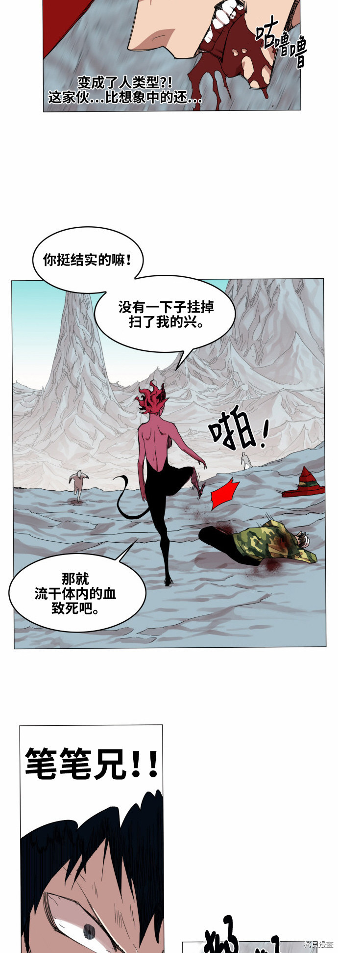 热练战士[拷贝漫画]韩漫全集-第38话无删减无遮挡章节图片 