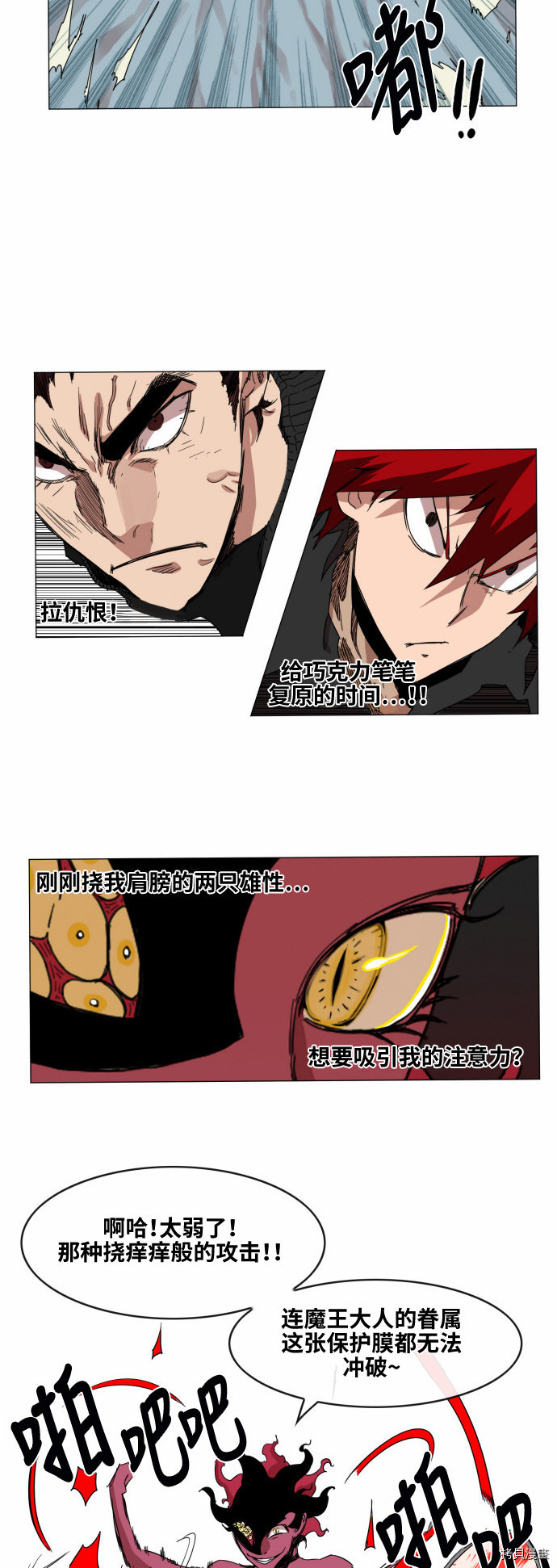 热练战士[拷贝漫画]韩漫全集-第38话无删减无遮挡章节图片 