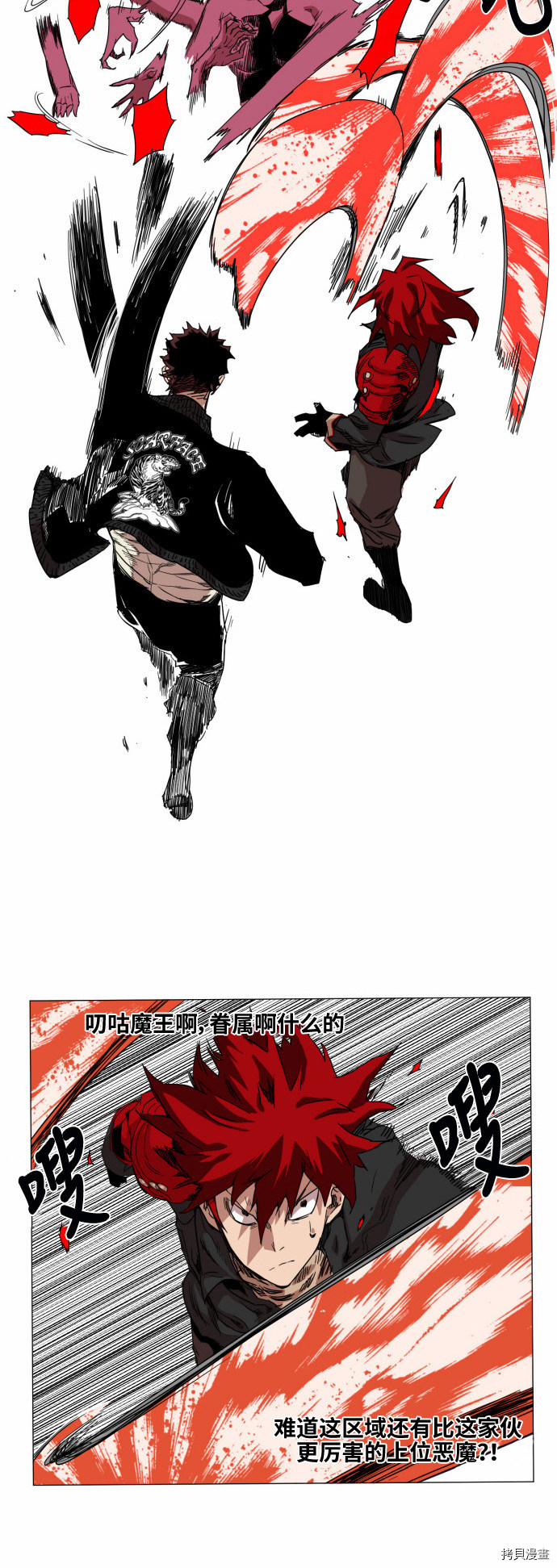 热练战士[拷贝漫画]韩漫全集-第38话无删减无遮挡章节图片 