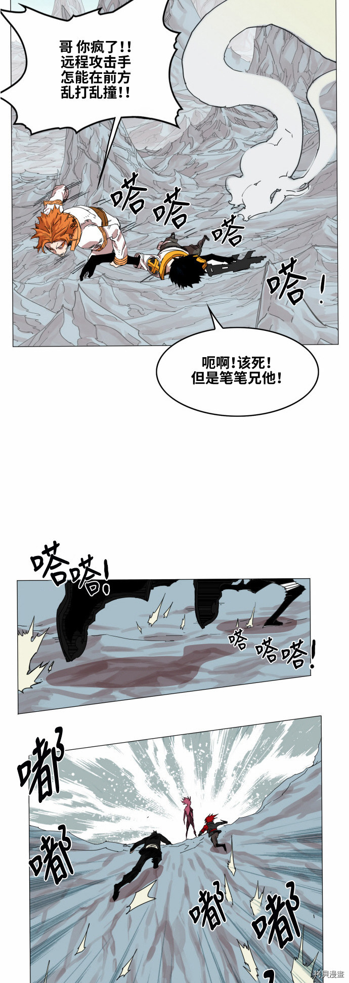 热练战士[拷贝漫画]韩漫全集-第38话无删减无遮挡章节图片 