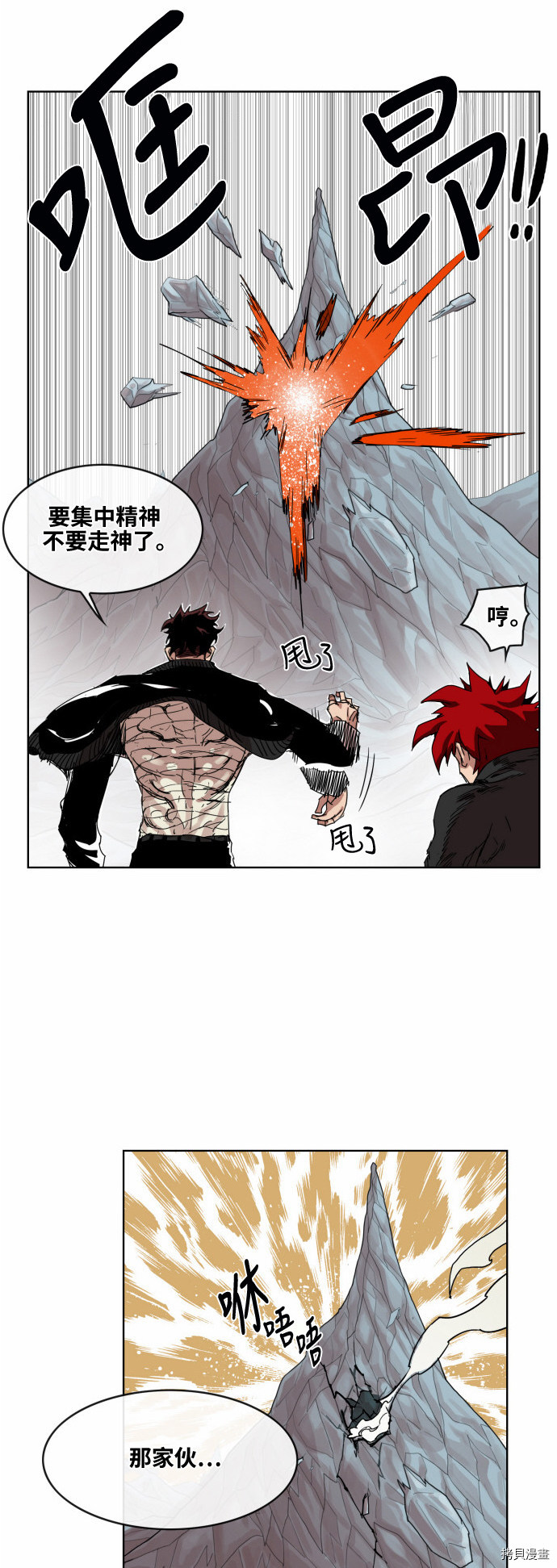 热练战士[拷贝漫画]韩漫全集-第38话无删减无遮挡章节图片 