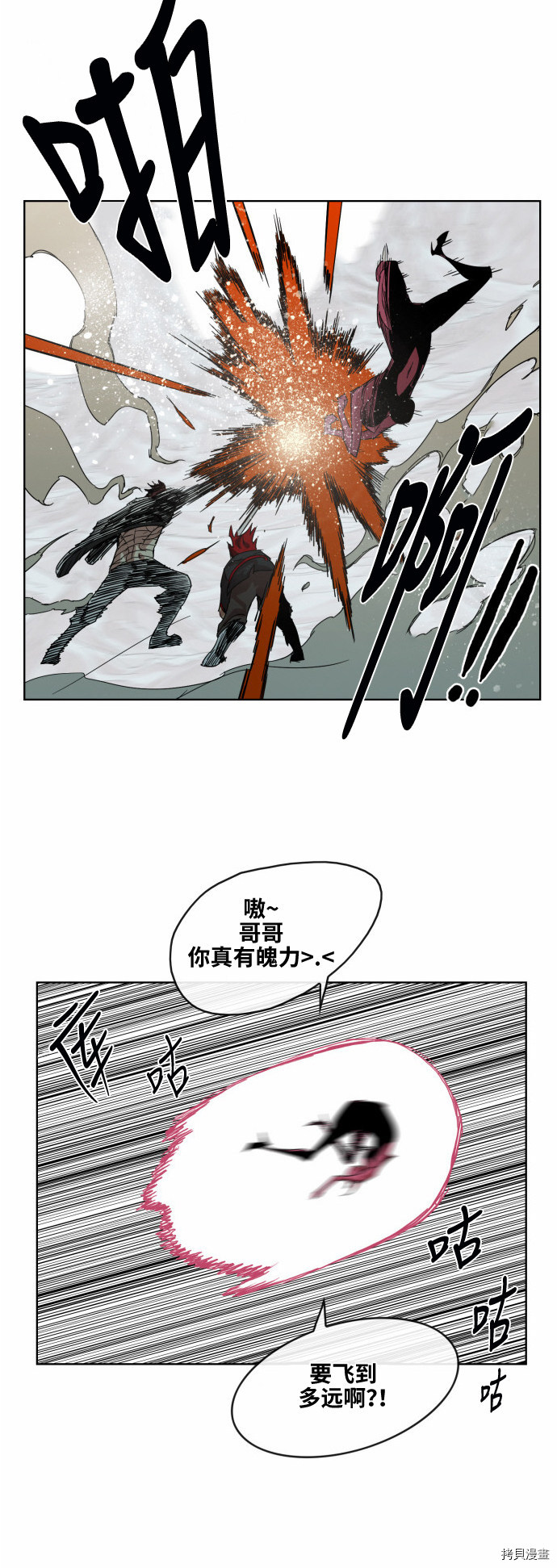 热练战士[拷贝漫画]韩漫全集-第38话无删减无遮挡章节图片 