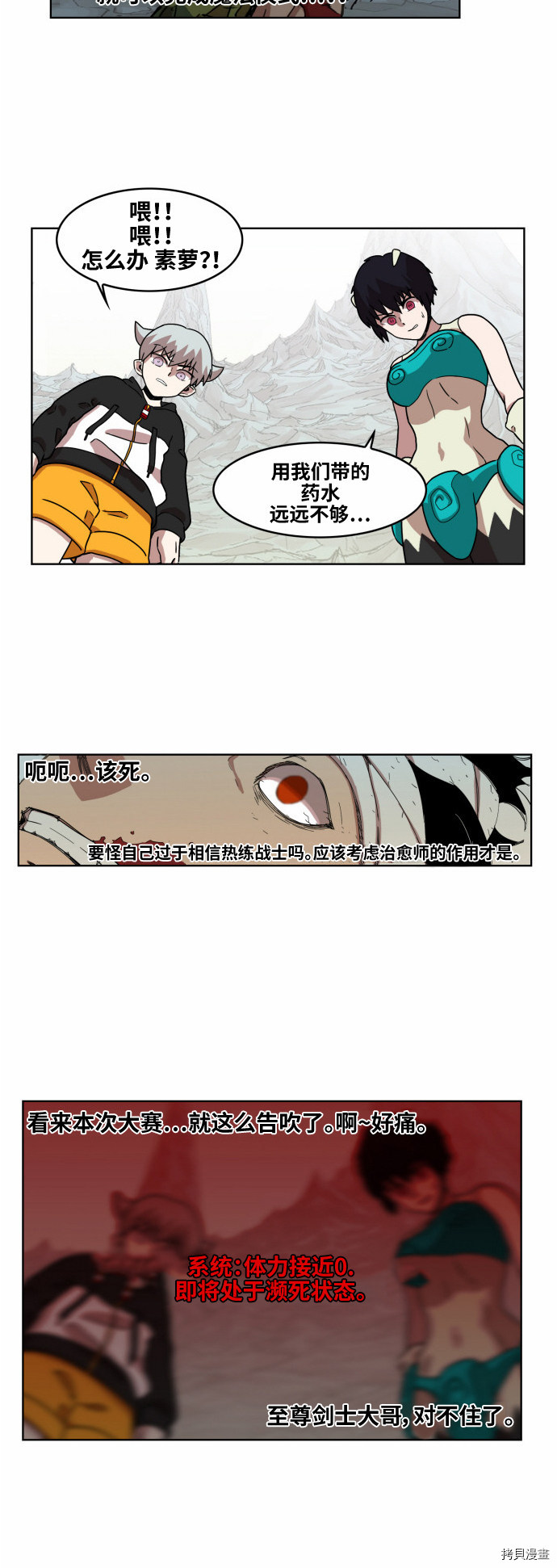 热练战士[拷贝漫画]韩漫全集-第38话无删减无遮挡章节图片 