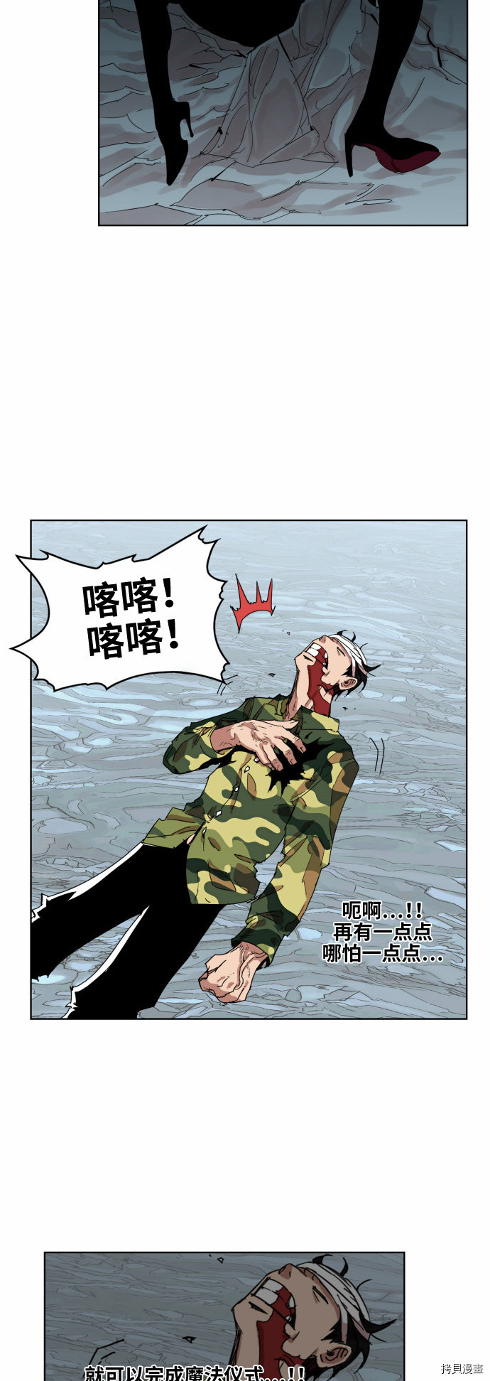 热练战士[拷贝漫画]韩漫全集-第38话无删减无遮挡章节图片 