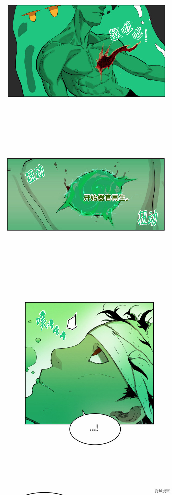 热练战士[拷贝漫画]韩漫全集-第38话无删减无遮挡章节图片 
