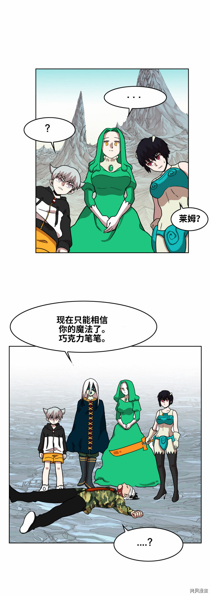 热练战士[拷贝漫画]韩漫全集-第38话无删减无遮挡章节图片 
