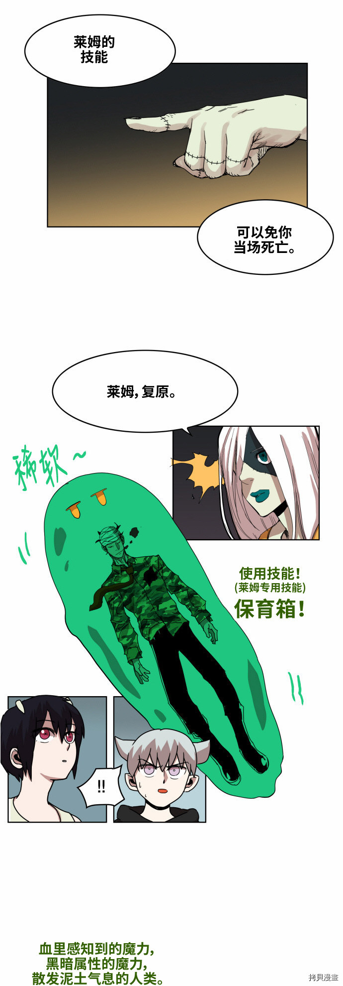 热练战士[拷贝漫画]韩漫全集-第38话无删减无遮挡章节图片 