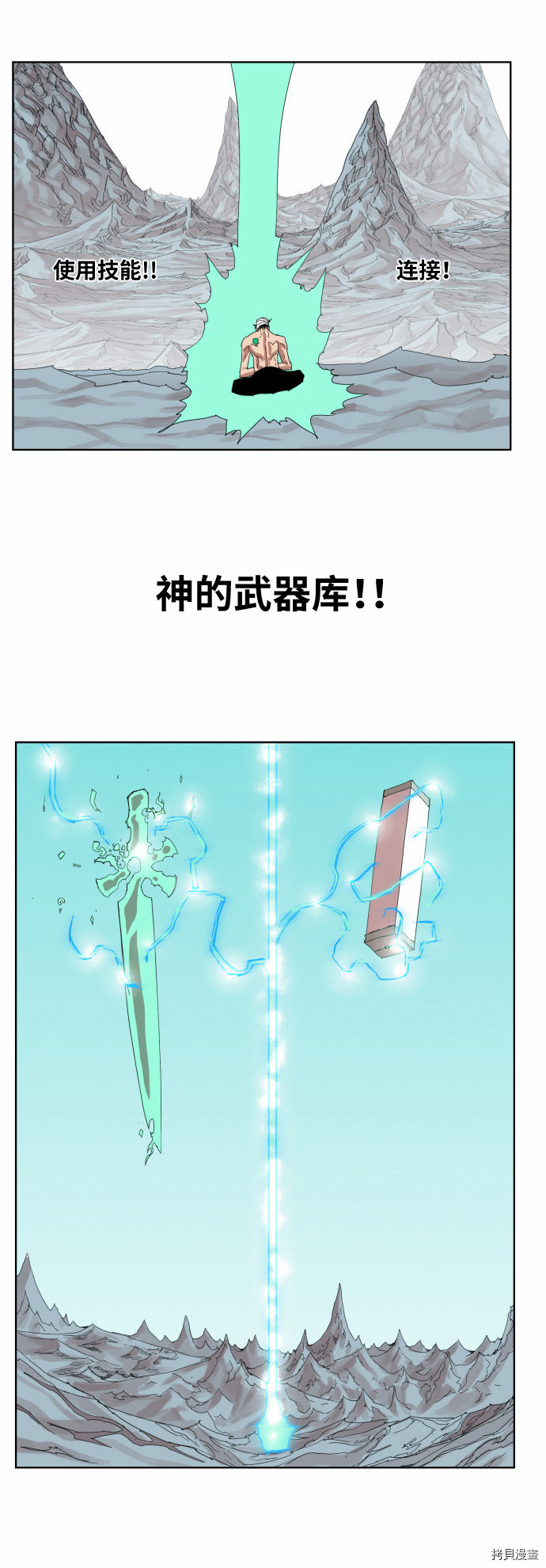 热练战士[拷贝漫画]韩漫全集-第38话无删减无遮挡章节图片 