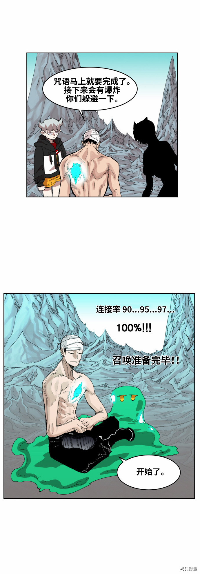 热练战士[拷贝漫画]韩漫全集-第38话无删减无遮挡章节图片 