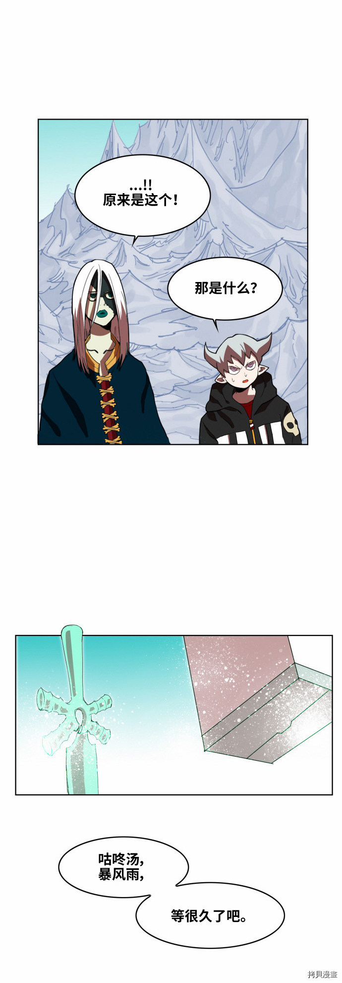 热练战士[拷贝漫画]韩漫全集-第38话无删减无遮挡章节图片 
