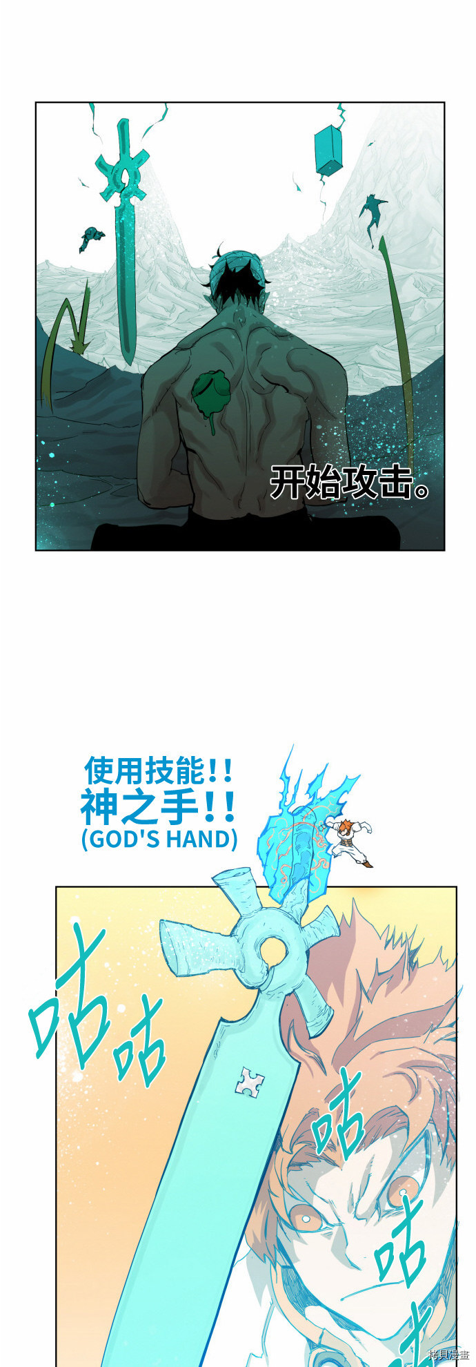 热练战士[拷贝漫画]韩漫全集-第38话无删减无遮挡章节图片 