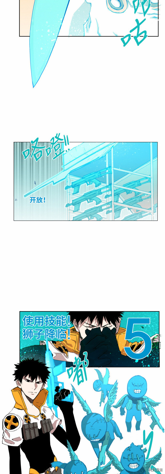热练战士[拷贝漫画]韩漫全集-第38话无删减无遮挡章节图片 