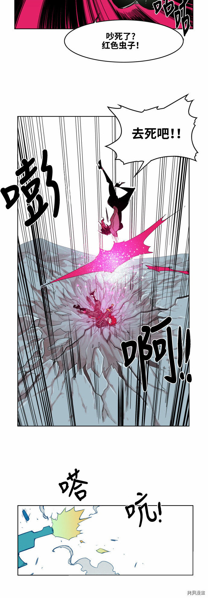 热练战士[拷贝漫画]韩漫全集-第38话无删减无遮挡章节图片 