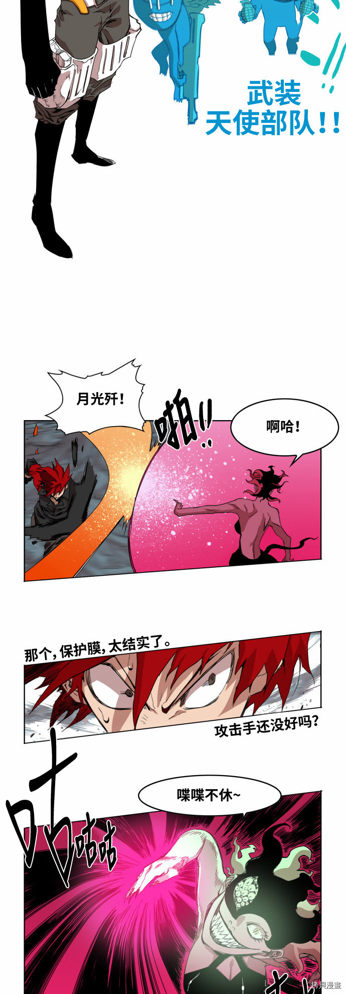 热练战士[拷贝漫画]韩漫全集-第38话无删减无遮挡章节图片 
