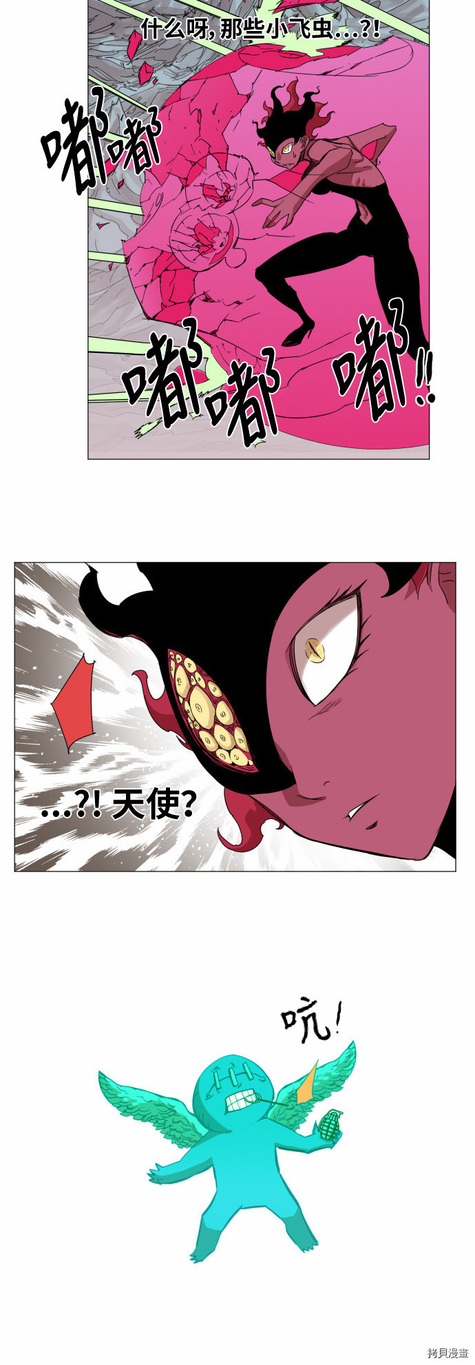 热练战士[拷贝漫画]韩漫全集-第38话无删减无遮挡章节图片 