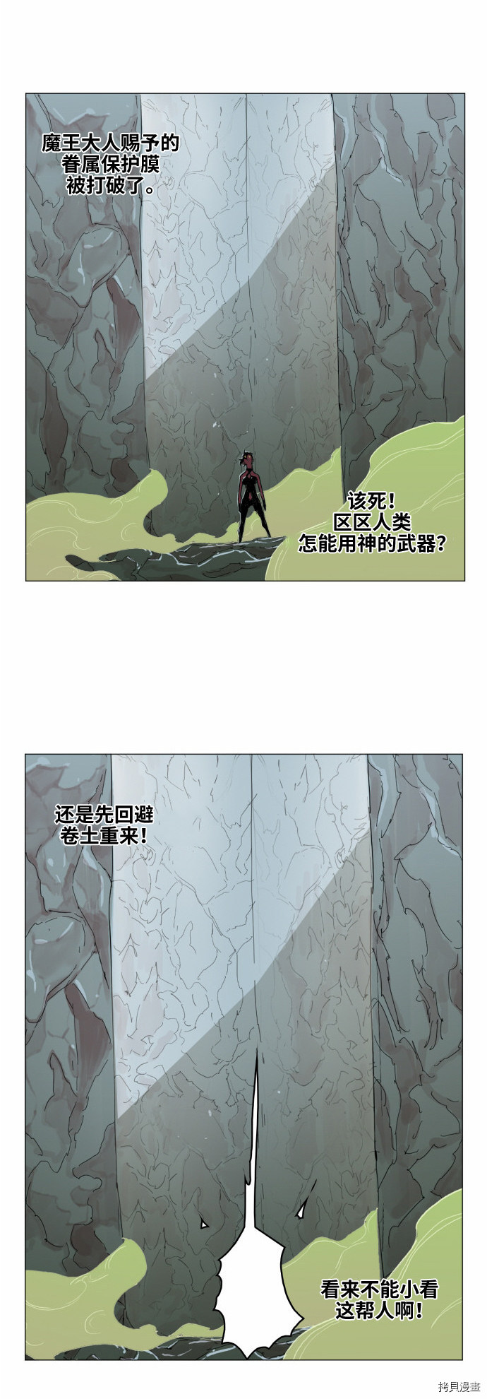 热练战士[拷贝漫画]韩漫全集-第38话无删减无遮挡章节图片 