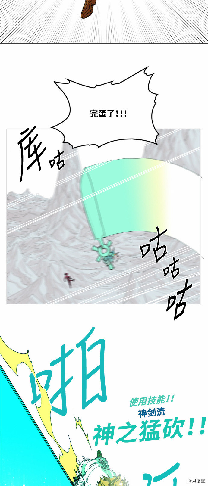 热练战士[拷贝漫画]韩漫全集-第38话无删减无遮挡章节图片 