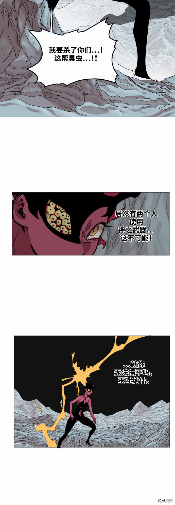 热练战士[拷贝漫画]韩漫全集-第39话无删减无遮挡章节图片 