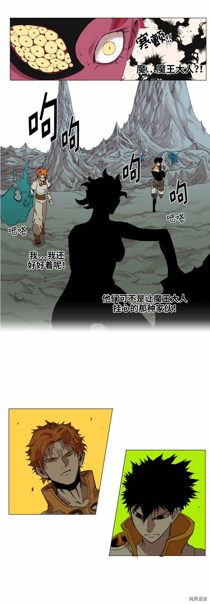 热练战士[拷贝漫画]韩漫全集-第39话无删减无遮挡章节图片 