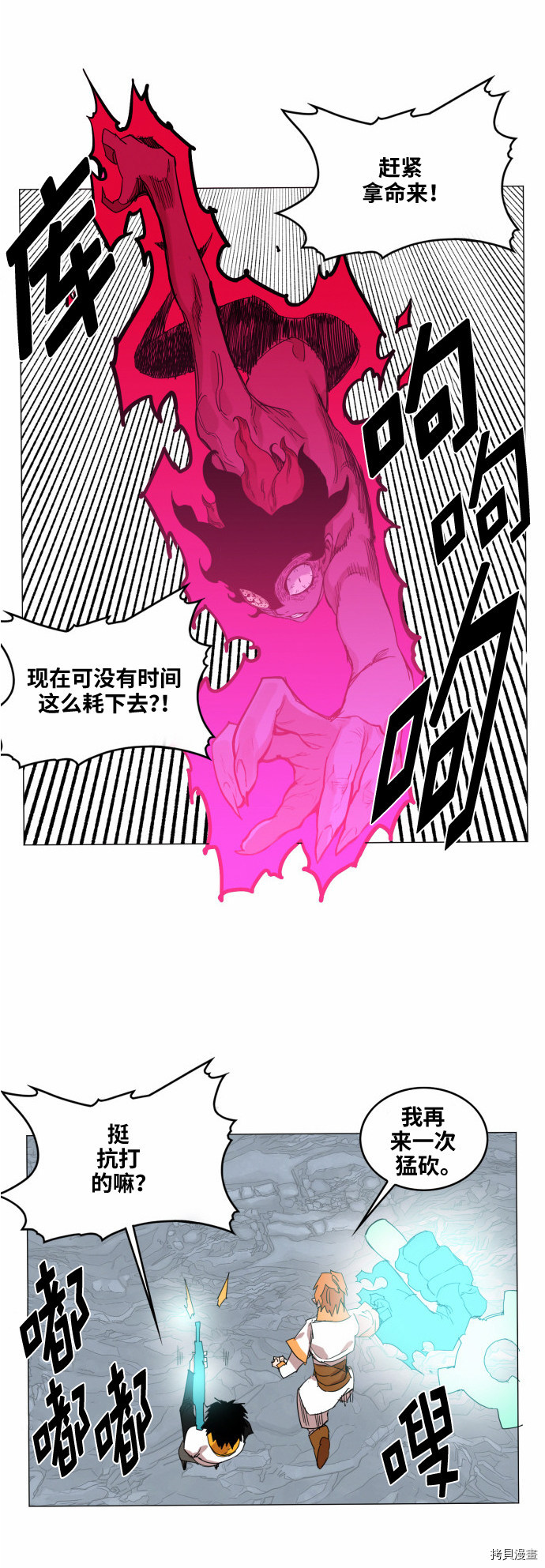 热练战士[拷贝漫画]韩漫全集-第39话无删减无遮挡章节图片 